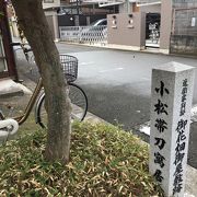 小さな細長い石碑