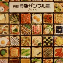 元祖食品サンプル屋 By 大麦若葉 元祖食品サンプル屋 東京スカイツリータウン ソラマチ店 のクチコミ フォートラベル