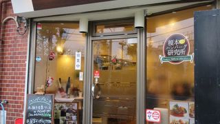 どのハンバーグも美味しいです