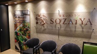 ランチタイムの美味しいサラダバー