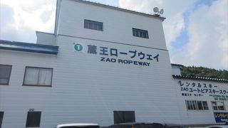 樹氷見学、スキー、登山に使える便利な施設