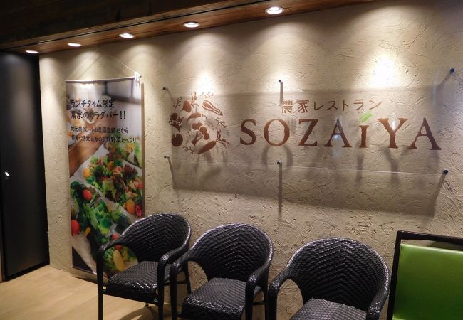 ランチタイムの美味しいサラダバー