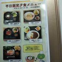 夕食サービスのメニューです。