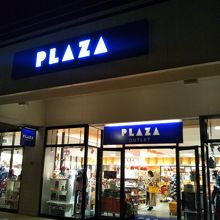 プラザ三井アウトレットパーク木更津店 