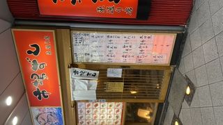 市場ずし 東通り店