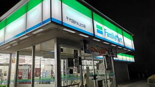 千代田パーキングエリア 