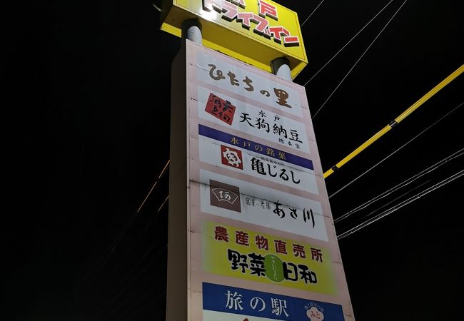 ひたちの里 水戸インター店 クチコミ アクセス 営業時間 水戸 フォートラベル ひたちの里 水戸インター店 クチコミ アクセス 営業時間 水戸 フォートラベル