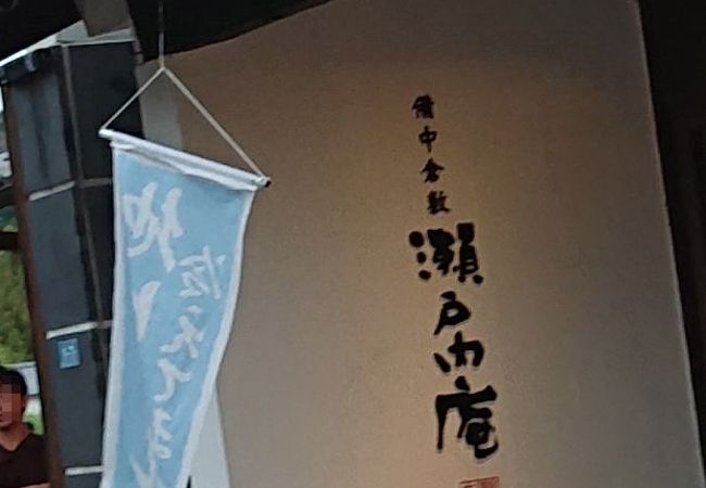 倉敷にあるだし専門店