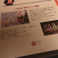 こうした催し物がサービスであるのは嬉しい