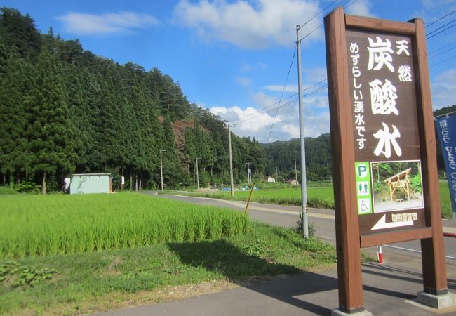 炭酸水の井戸