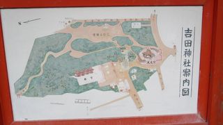 吉田神社旧社家だった枯山水庭園の重森三玲庭園美術館を訪れる前に吉田神社を参拝しました。