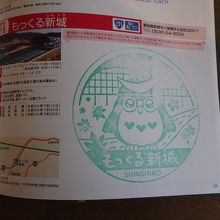 道の駅のスタンプ