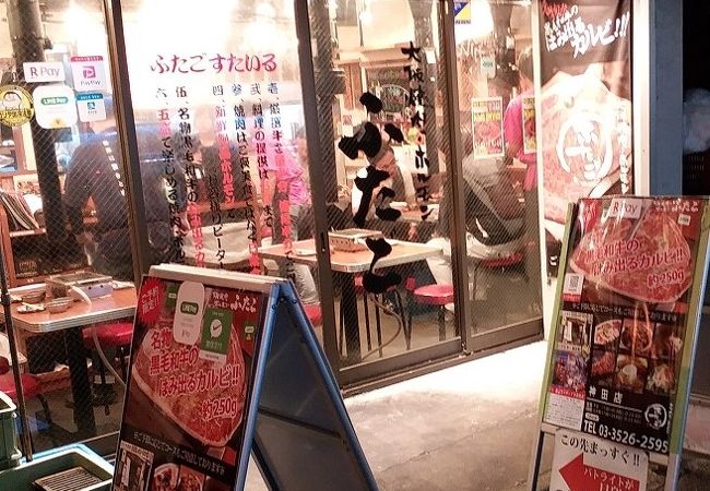 大阪焼肉 ホルモン ふたご 神田店 クチコミ アクセス 営業時間 神田 神保町 フォートラベル 大阪焼肉 ホルモン ふたご 神田店 クチコミ アクセス 営業時間 神田 神保町 フォートラベル