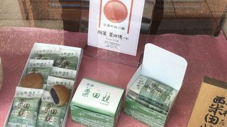 文化を感じる「粟田焼」