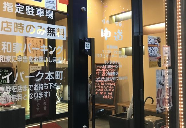焼肉中道 クチコミ アクセス 営業時間 弘前 フォートラベル 焼肉中道 クチコミ アクセス 営業時間 弘前 フォートラベル
