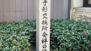 大阪から始まった