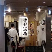 一人でも入れる気軽な雰囲気と手頃な値段がうれしいお店です。