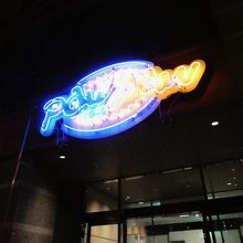 ホテルの１階のこの温泉施設の隣。