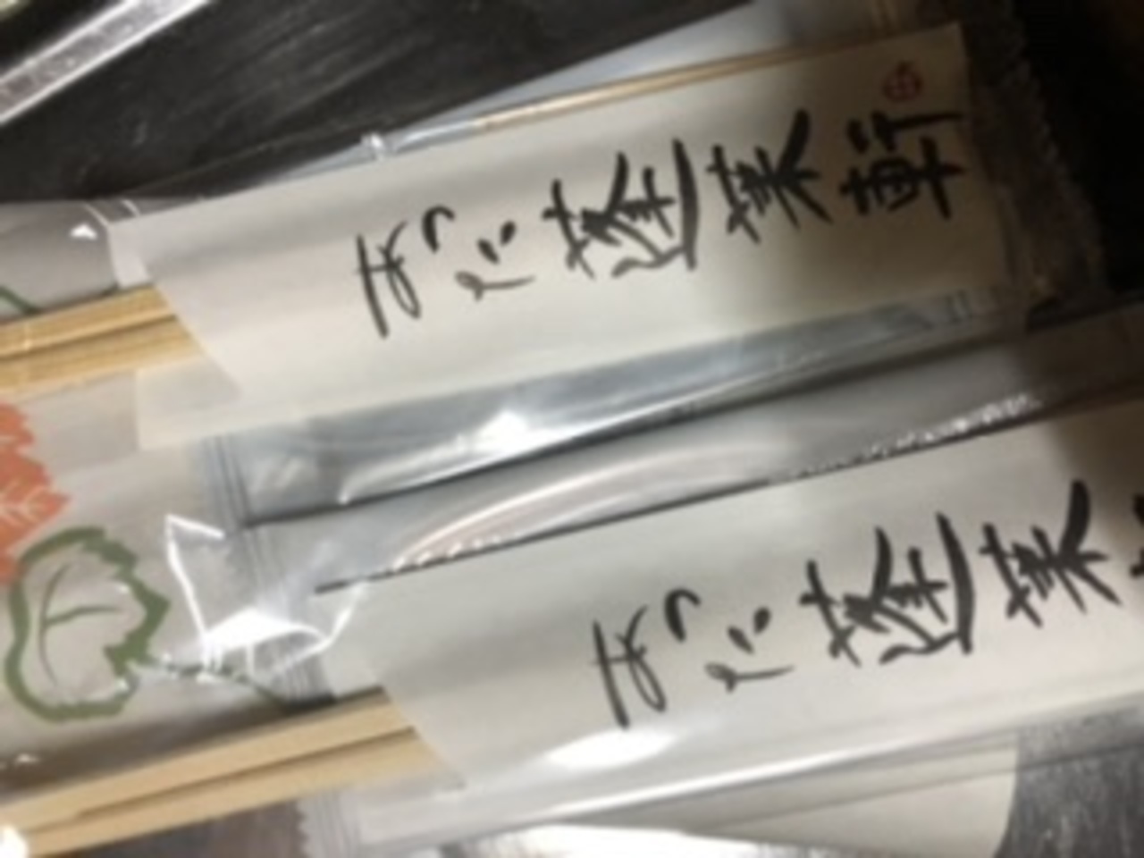 持ち帰りもできる By Ryoku あつた蓬莱軒 本店のクチコミ フォートラベル