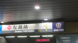 新幹線の駅とつながっています