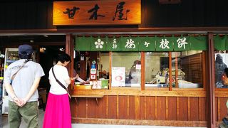 天満宮参拝後の一休みに