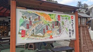 小國神社の門前にある複合店舗