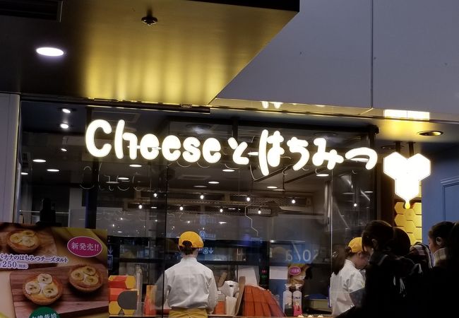 チーズとはちみつ