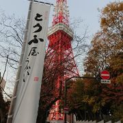 東京タワーと赤いもみじの日本庭園と個室でお豆腐