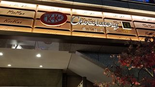 キットカット・ショコラトリー 銀座本店