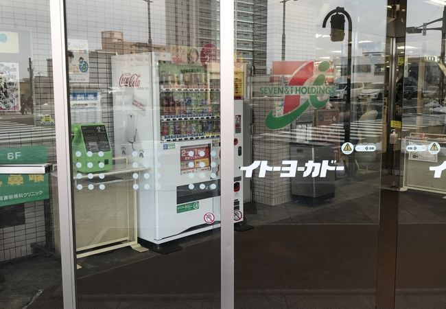 イトーヨーカドー 弘前店 クチコミ アクセス 営業時間 弘前 フォートラベル