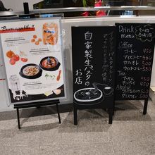 お店の入り口付近