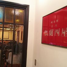 松屋デパート裏にあります！