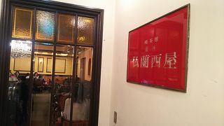 昭和チックな？喫茶館(*´ー｀*)