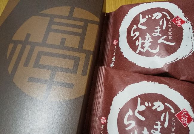 高林堂 Jr宇都宮店 クチコミ アクセス 営業時間 宇都宮 フォートラベル