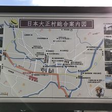 大正村観光案内板