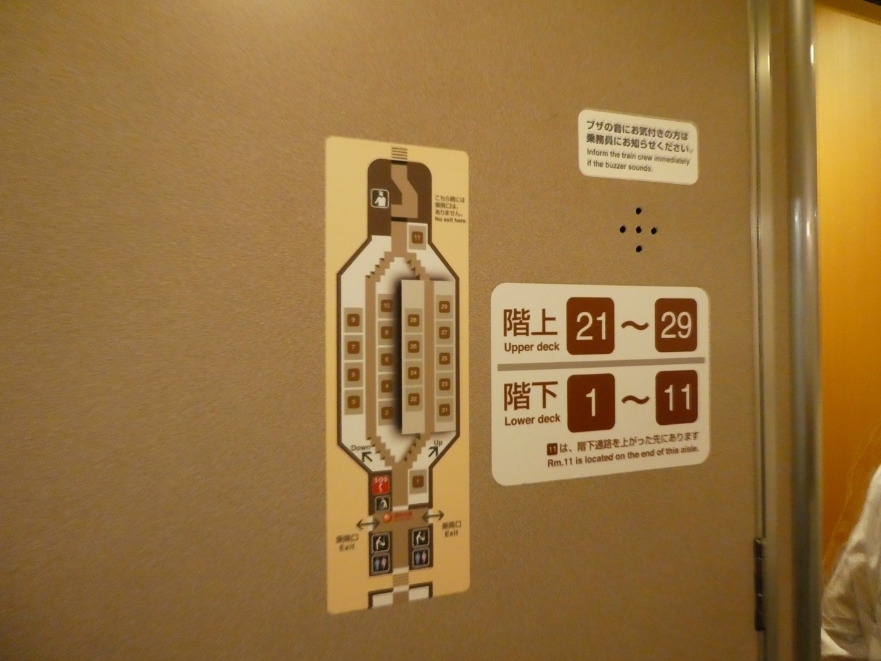 先頭車の個室配置。