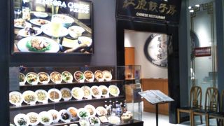 担々麺と鉄鍋餃子