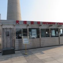 セキュリティチェックがあります