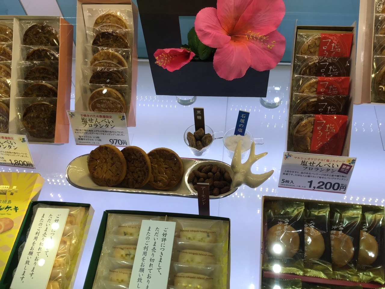 販売商品　一例