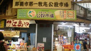 古い公設市場から新しくなるそうで楽しみです。