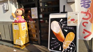 おやつにピッタリ!