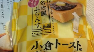 名古屋土産に、小倉トースト味のブッセ