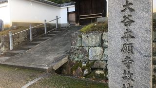 親鸞聖人の廟所跡地