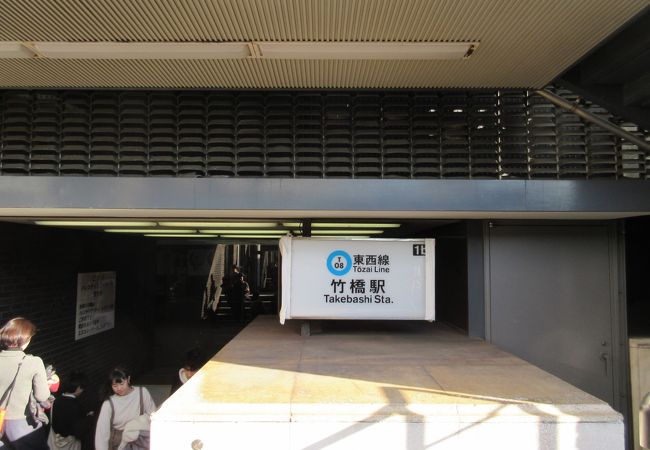 東京駅まで地下道を通って行けるそうです