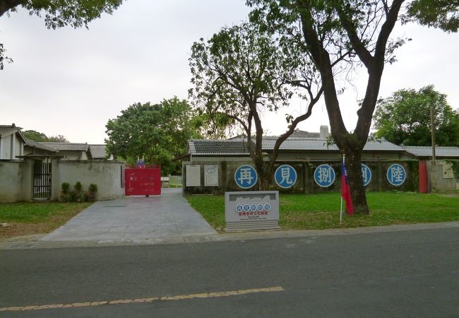 明徳新村の歴史を見学できる