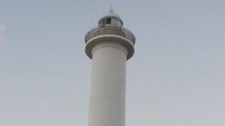 登れる灯台です