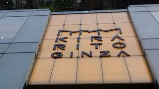 外壁面がガラス張りになっていてたいへん豪華