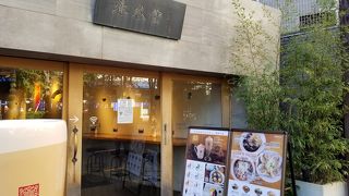 春水堂 代官山店