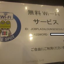 ５G対応の快適なWifiが使用できます