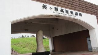 散策と美術館と